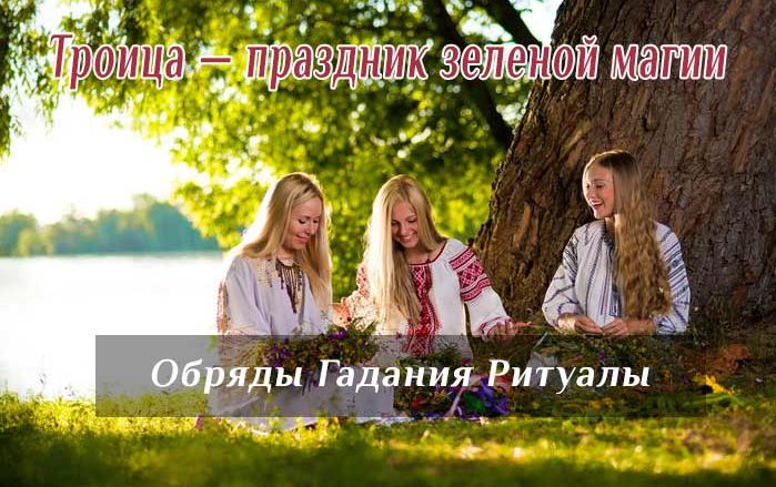 Троица